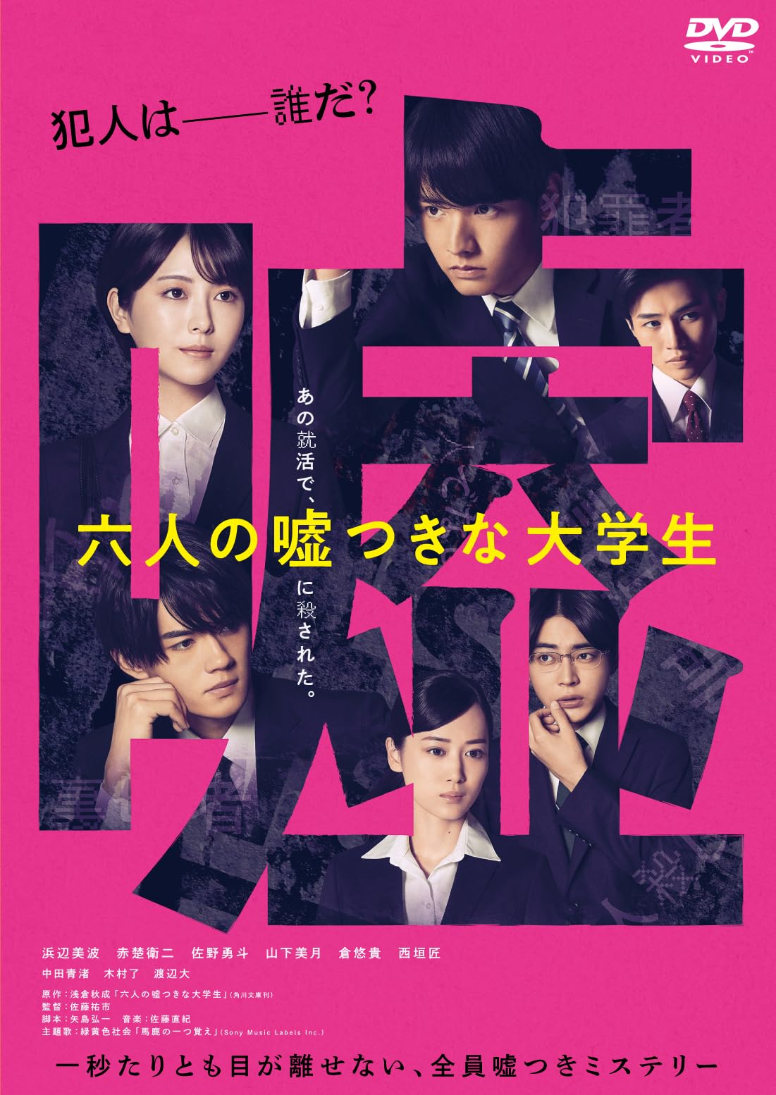 人狼　嘘つきは誰だ？　DVD セット 全6巻　美品 人狼～嘘つきは誰だ？～6 新品DVD・ブルーレイ | ブックオフ公式